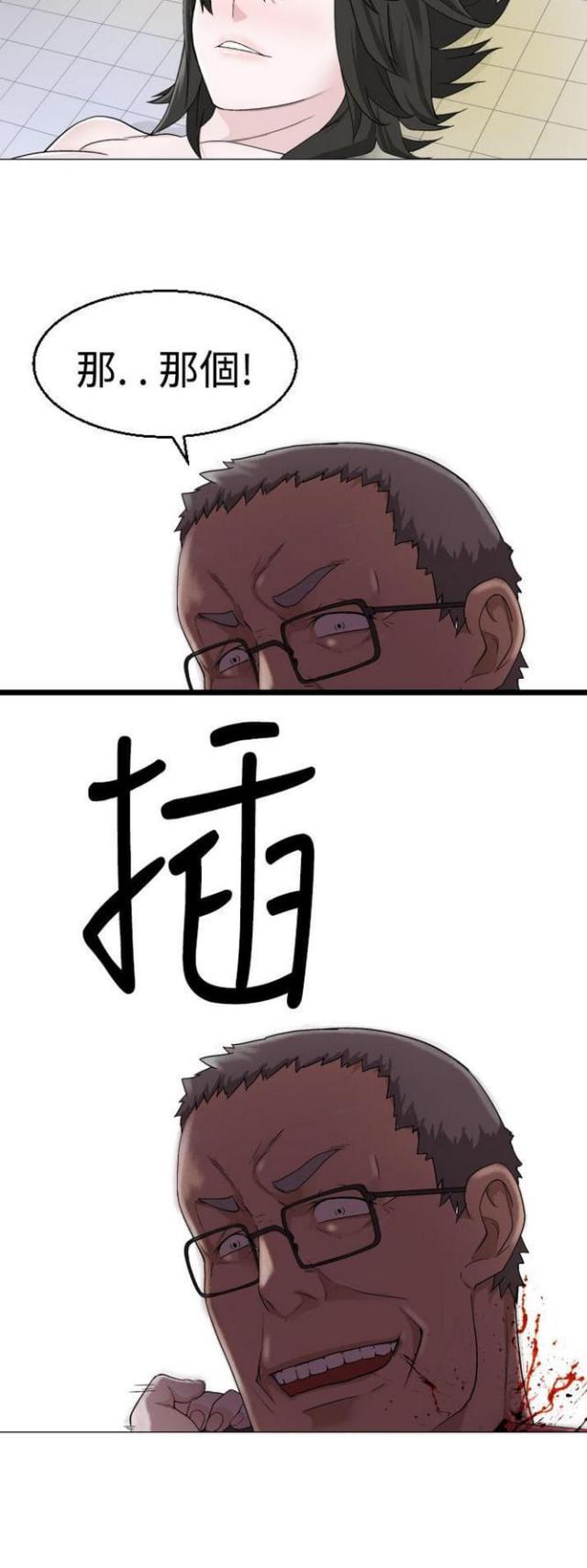 《重生之城》第37话 第12页