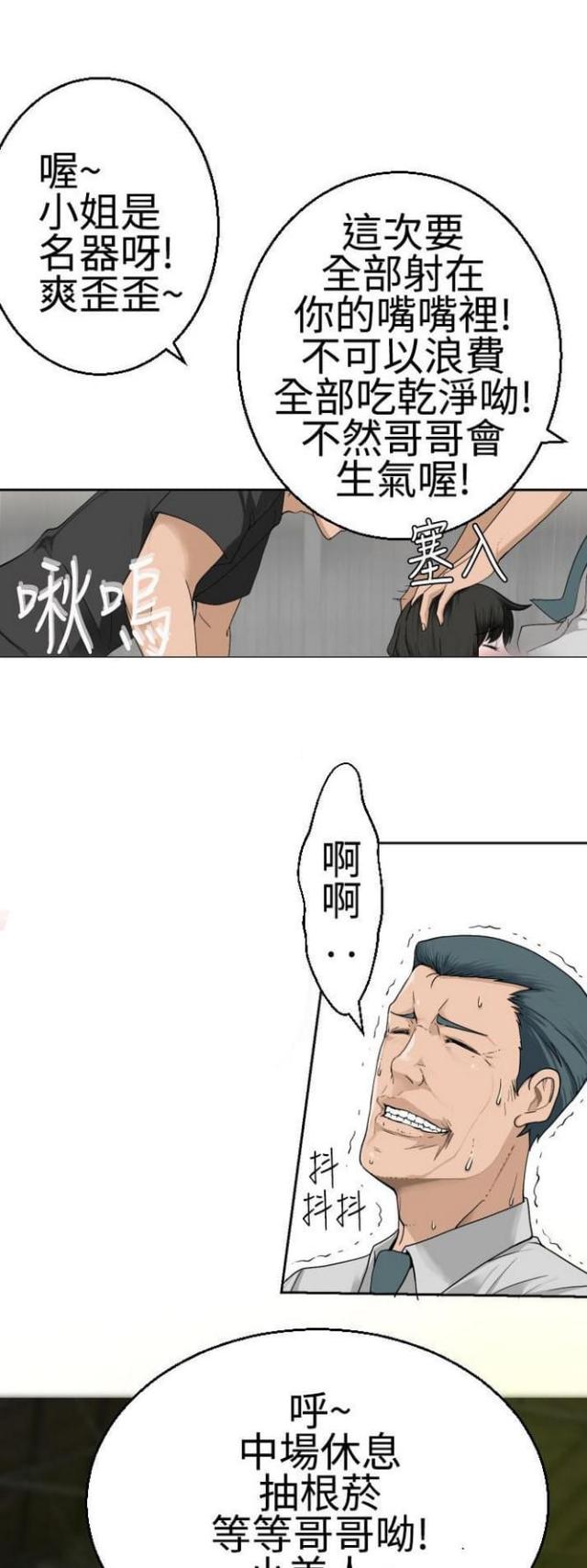 《重生之城》第37话 第1页