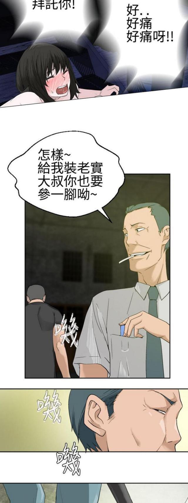 《重生之城》第37话 第4页