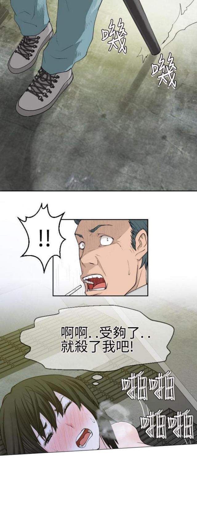 《重生之城》第37话 第5页