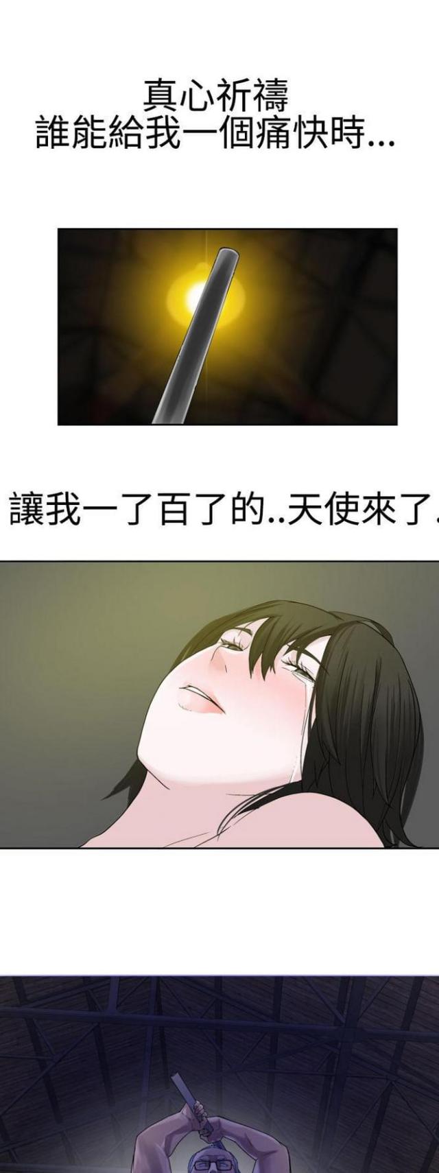 《重生之城》第37话 第6页