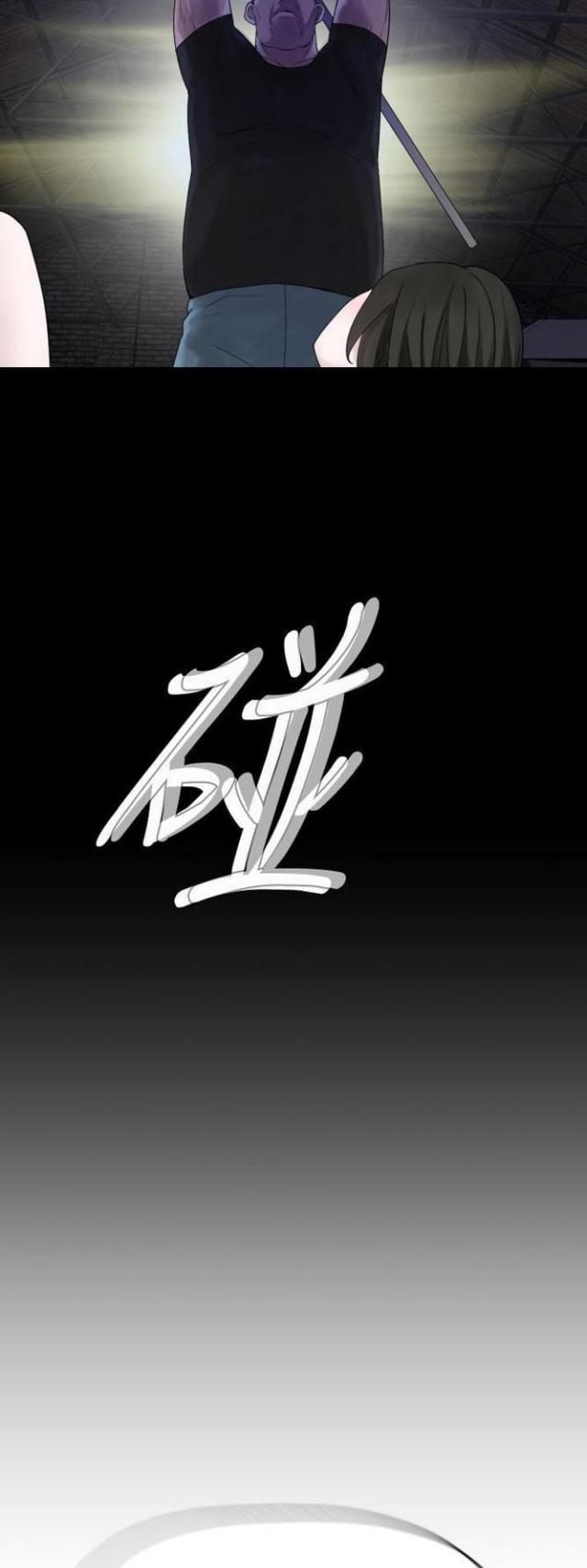 《重生之城》第37话 第7页