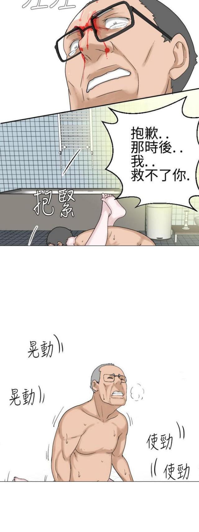 《重生之城》第37话 第9页