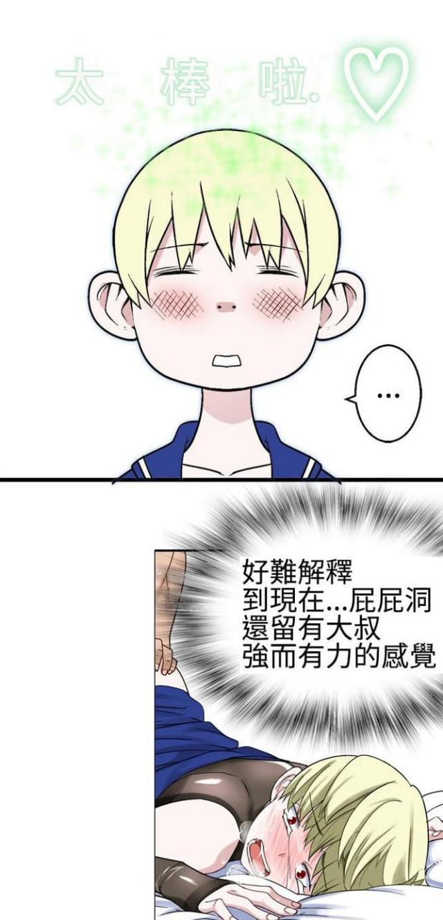 《重生之城》第35话 第1页