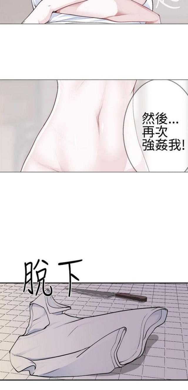 《重生之城》第35话 第8页