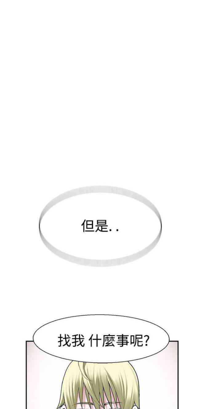 《重生之城》第35话 第9页