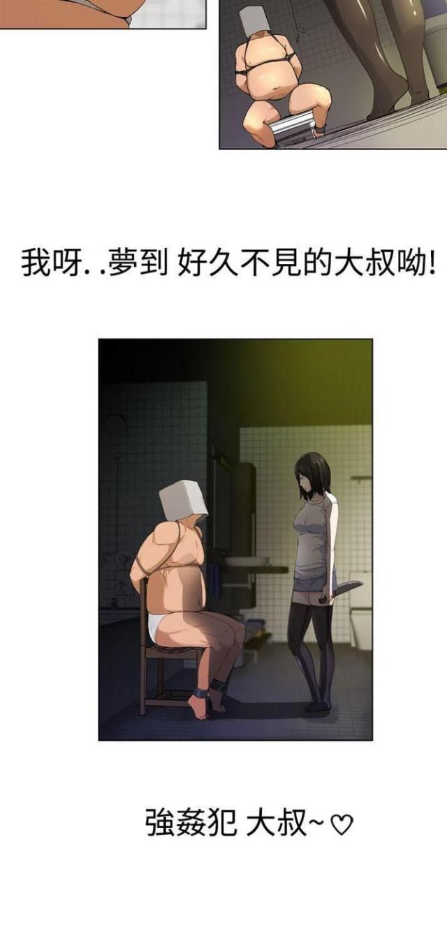《重生之城》第33话 第12页