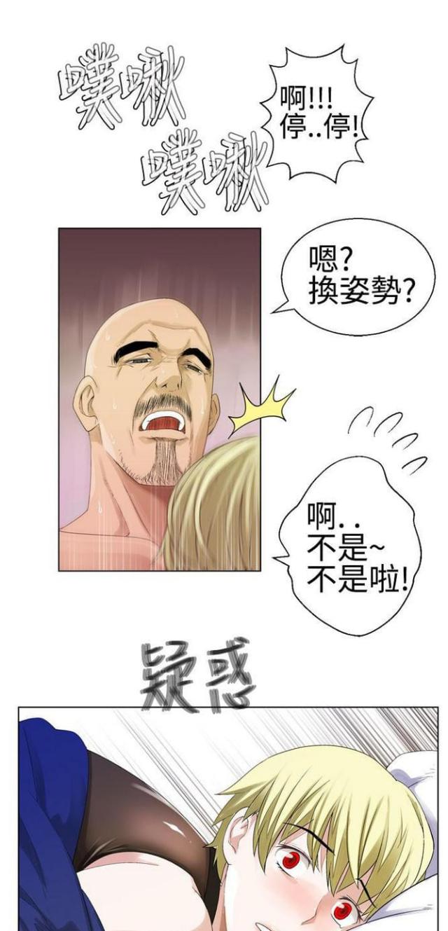 《重生之城》第33话 第1页