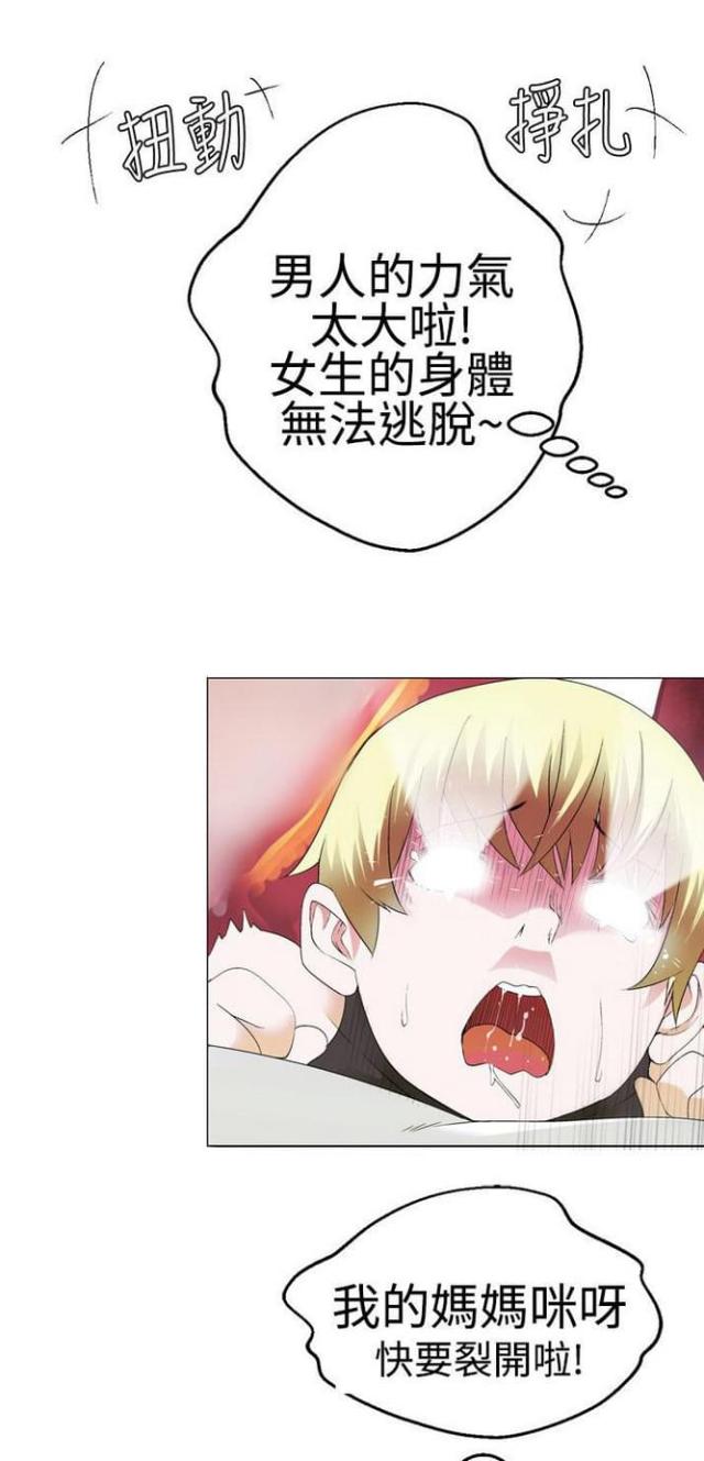 《重生之城》第33话 第3页