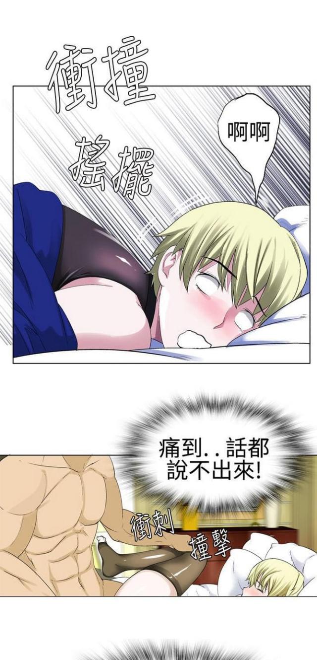 《重生之城》第33话 第5页