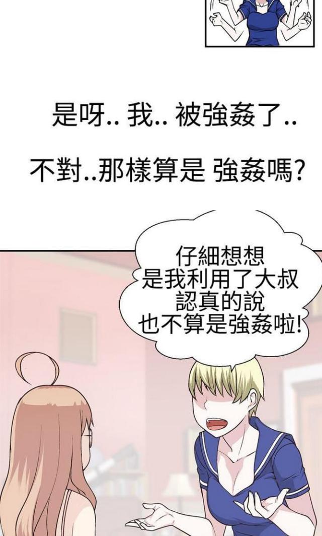 《重生之城》第34话 第10页