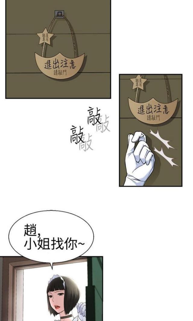 《重生之城》第34话 第3页