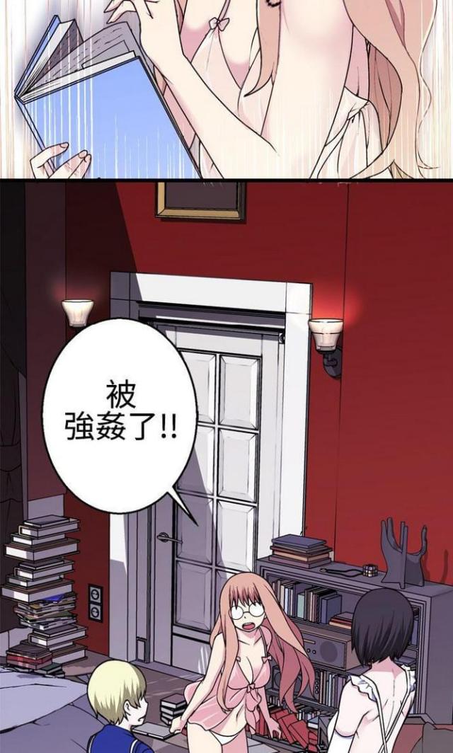 《重生之城》第34话 第7页