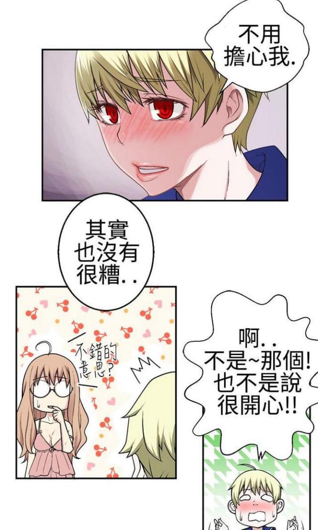 《重生之城》第34话 第9页