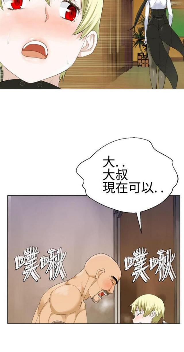 《重生之城》第32话 第11页