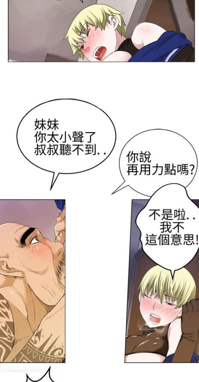 《重生之城》第32话 第4页