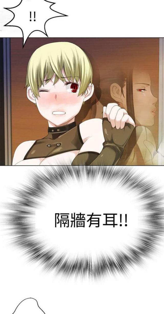 《重生之城》第32话 第5页