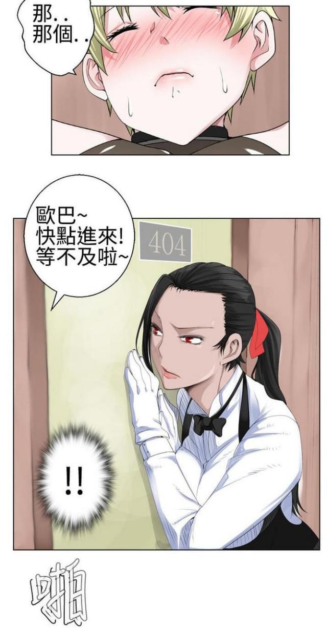 《重生之城》第32话 第6页