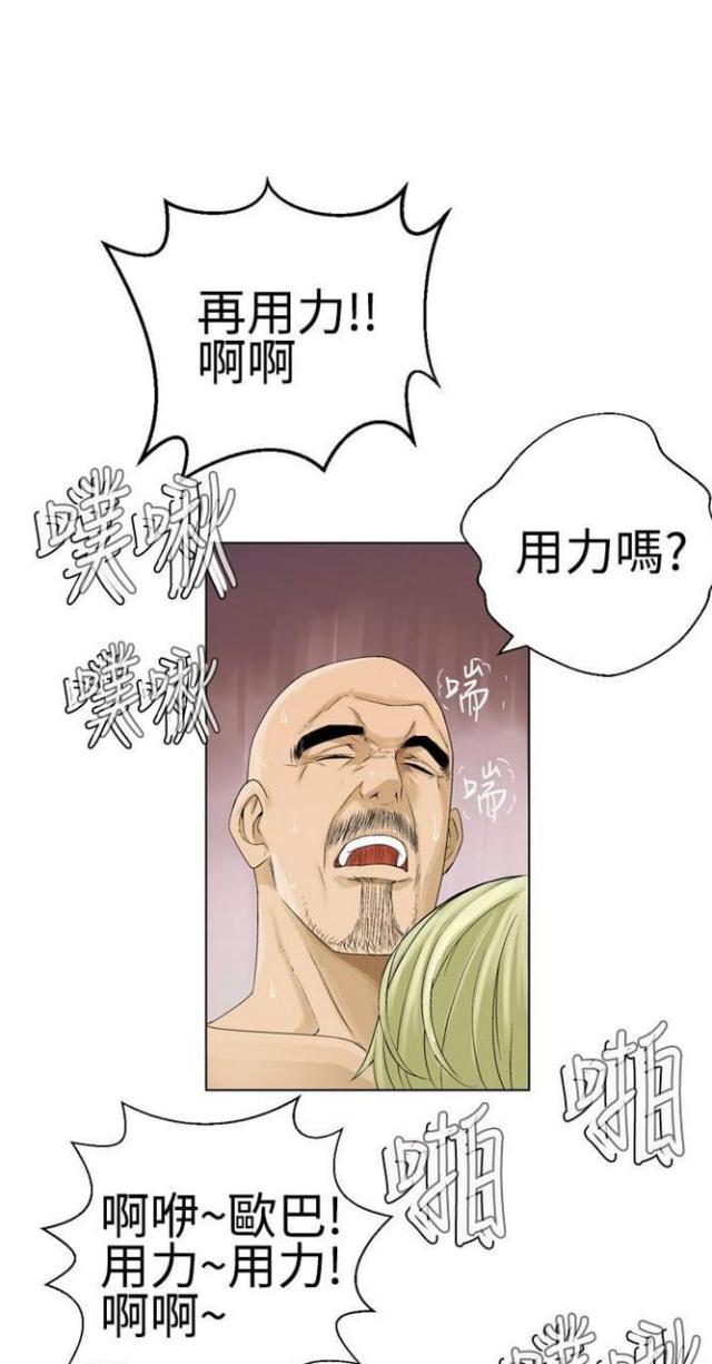 《重生之城》第32话 第7页