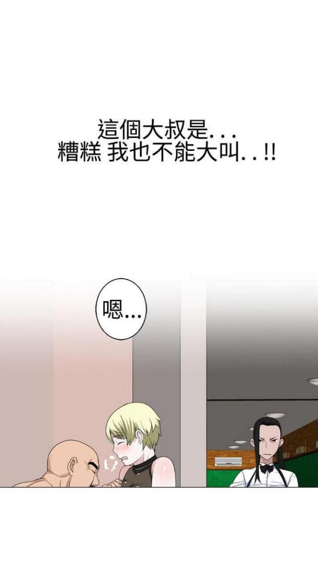 《重生之城》第31话 第12页