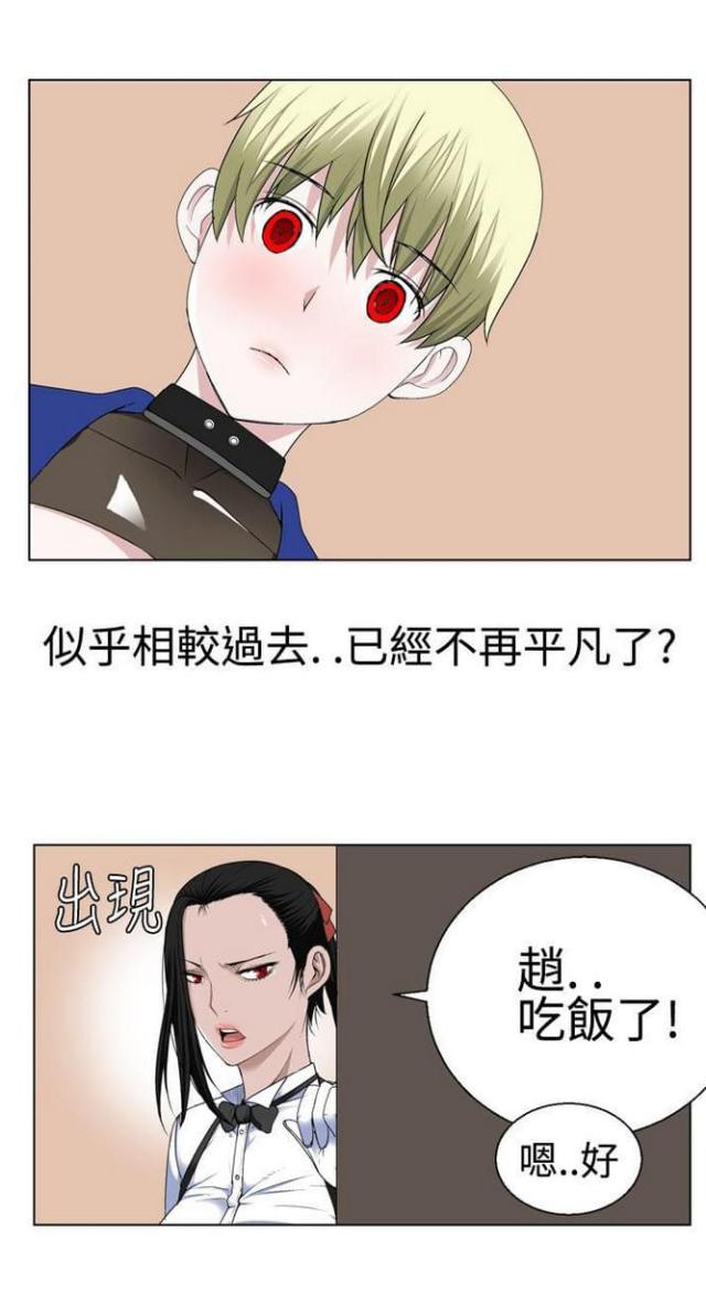 《重生之城》第31话 第1页