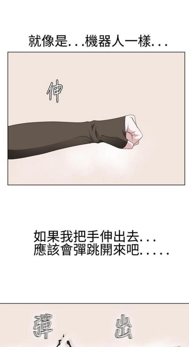 《重生之城》第31话 第3页