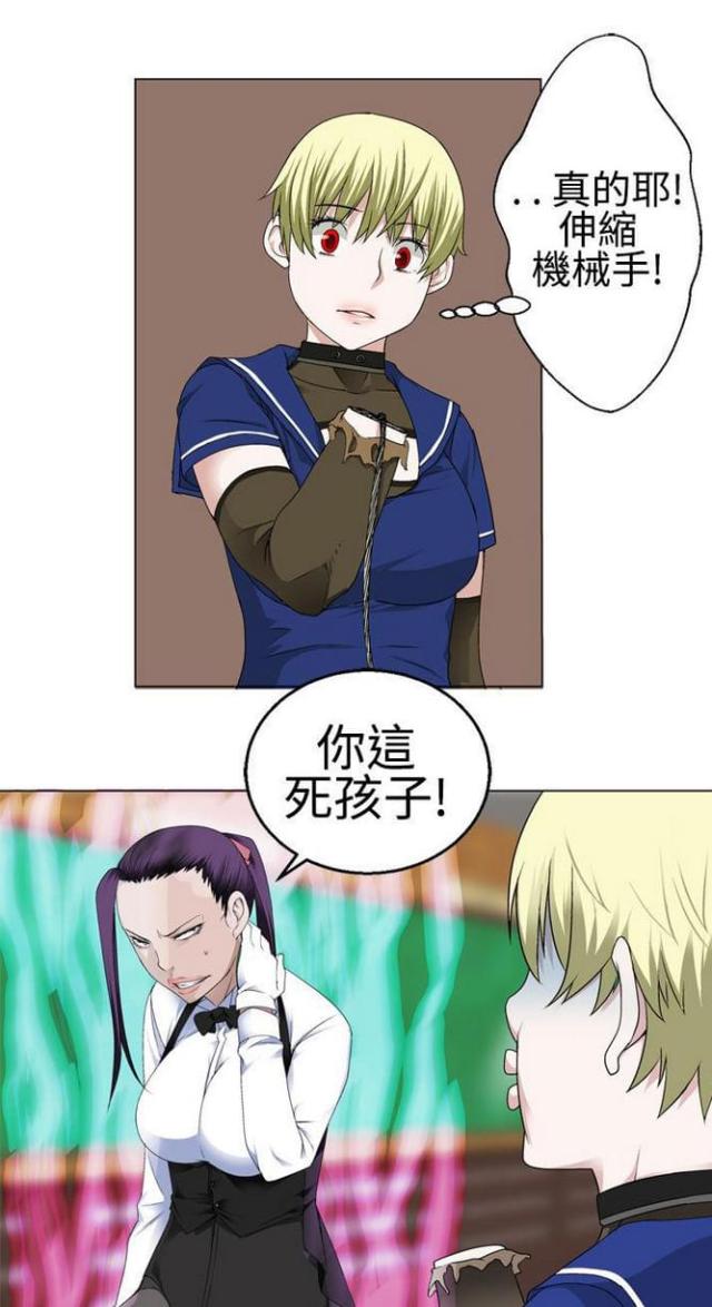 《重生之城》第31话 第5页