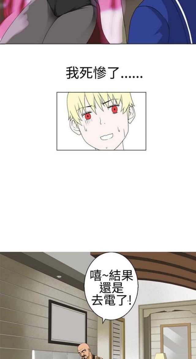 《重生之城》第31话 第6页