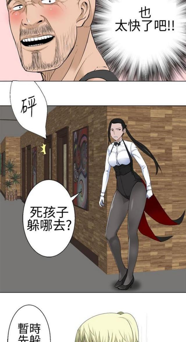 《重生之城》第31话 第9页