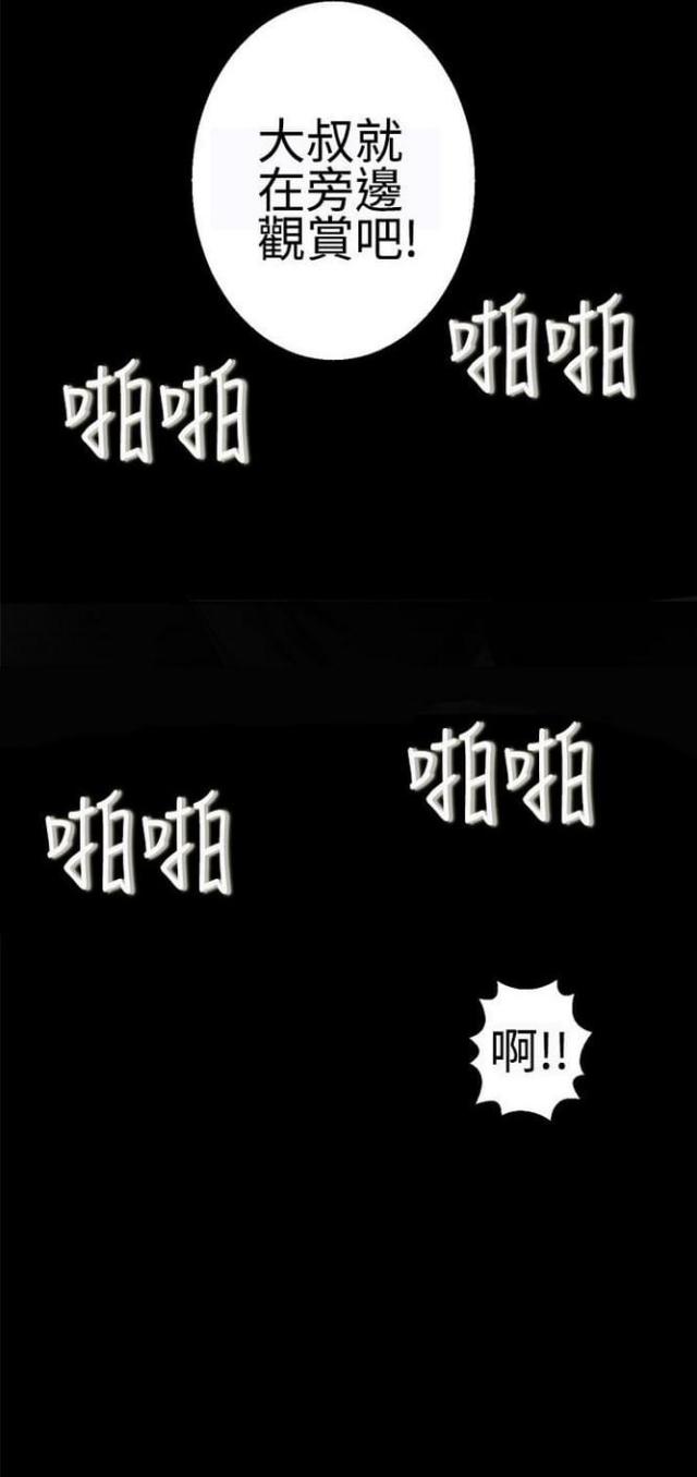 《重生之城》第29话 第10页
