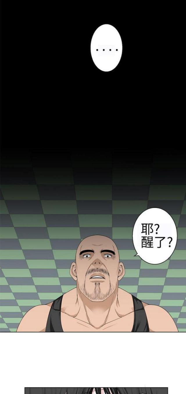 《重生之城》第29话 第11页