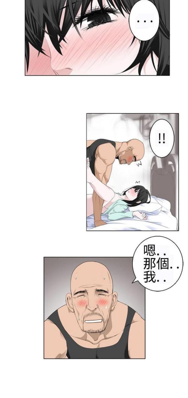 《重生之城》第29话 第12页
