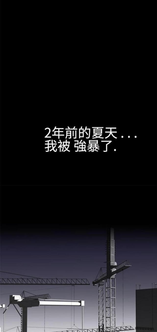 《重生之城》第29话 第2页