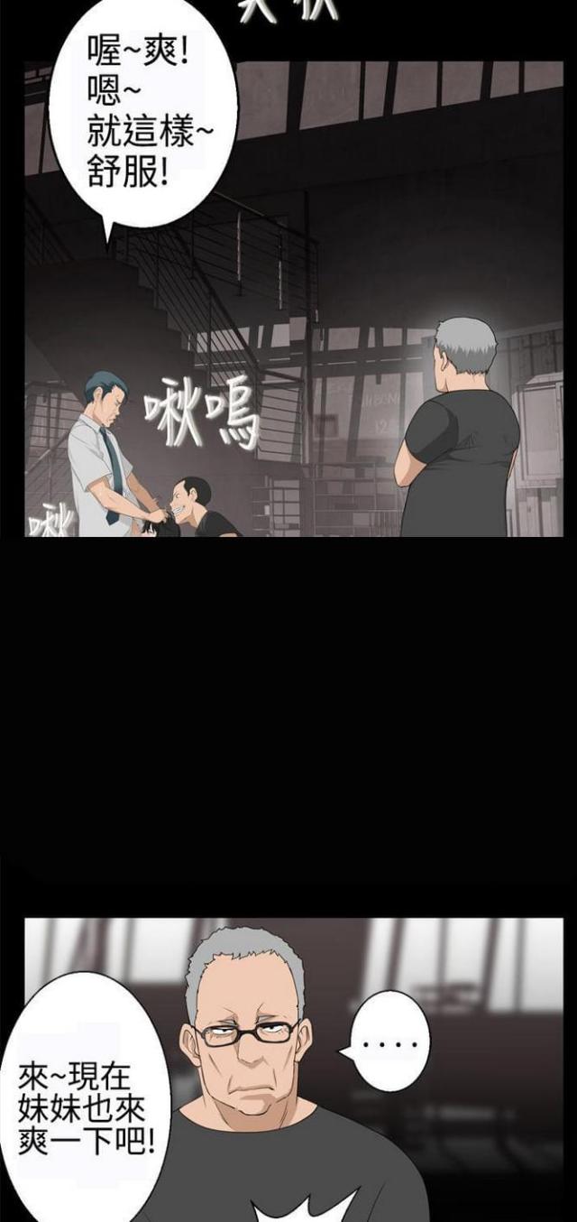 《重生之城》第29话 第7页