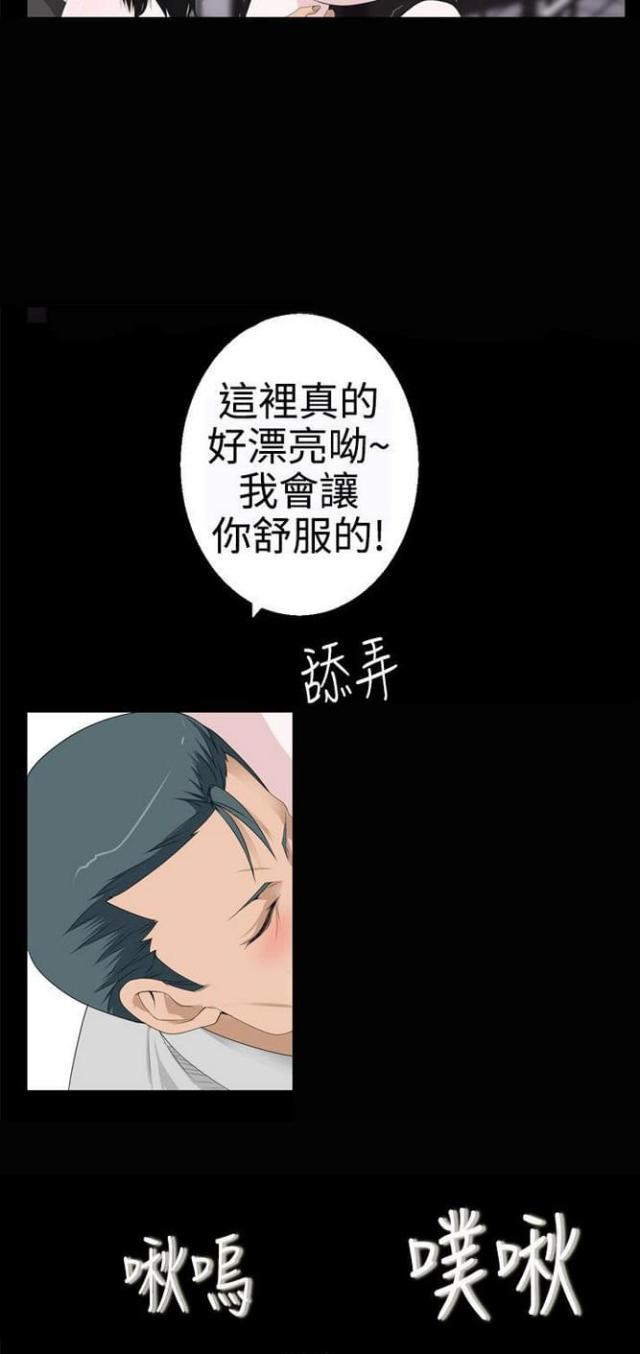 《重生之城》第29话 第9页