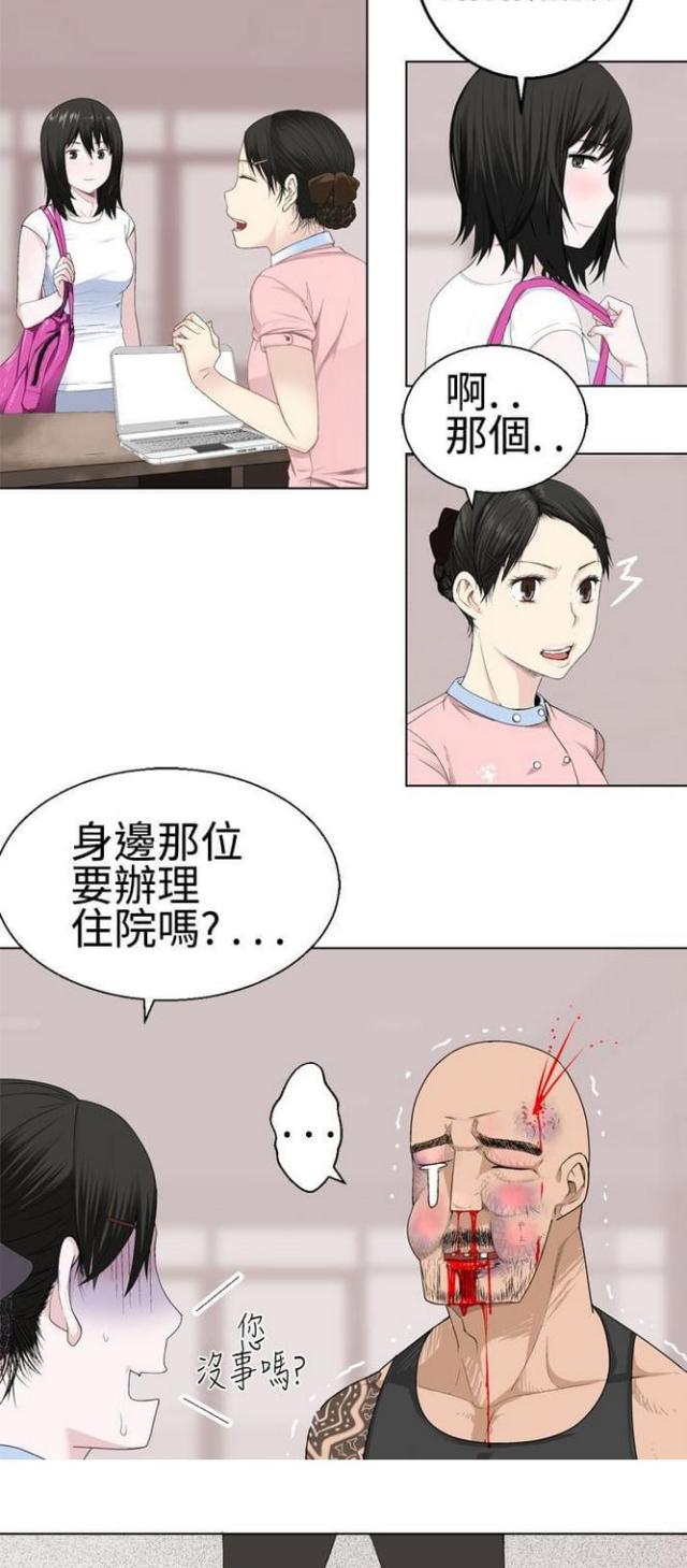 《重生之城》第30话 第3页