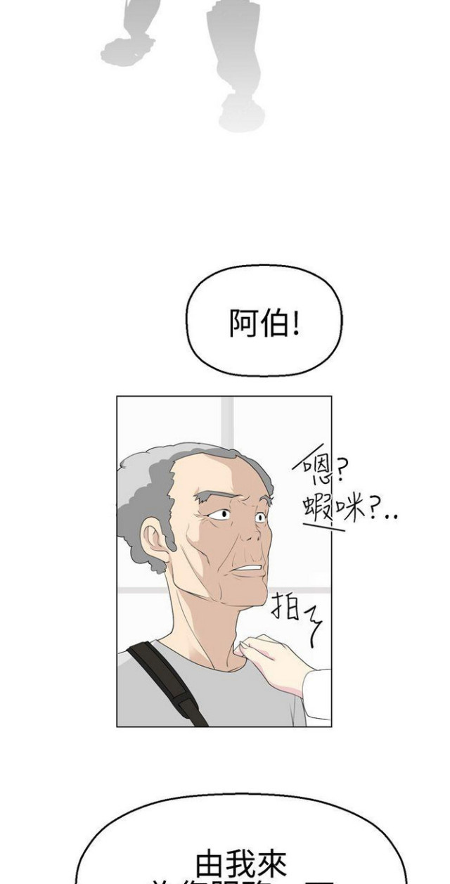 《重生之城》第27话 第20页