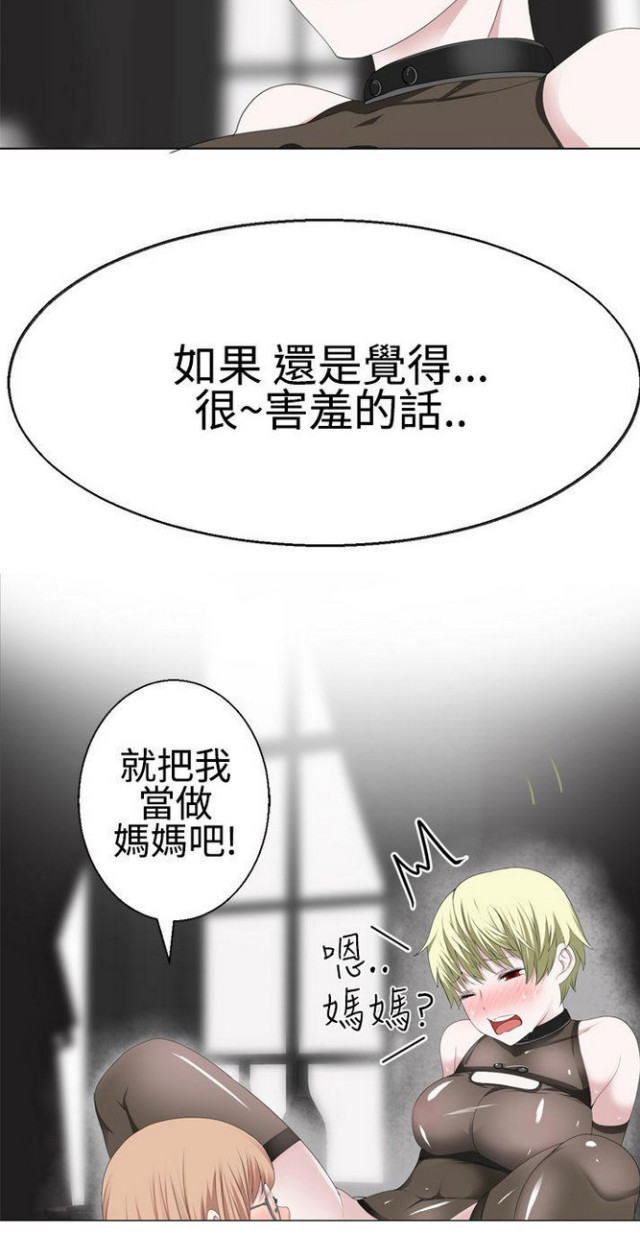 《重生之城》第27话 第4页