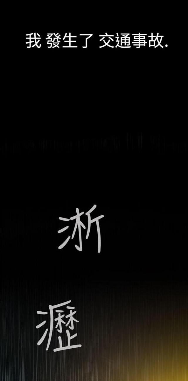 《重生之城》第23话 第1页