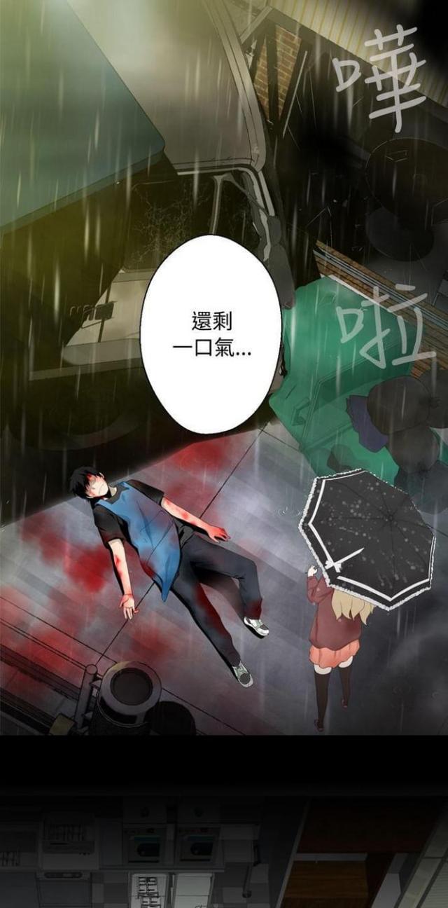 《重生之城》第23话 第5页