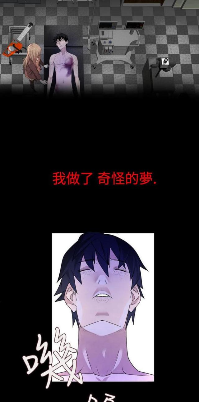 《重生之城》第23话 第6页