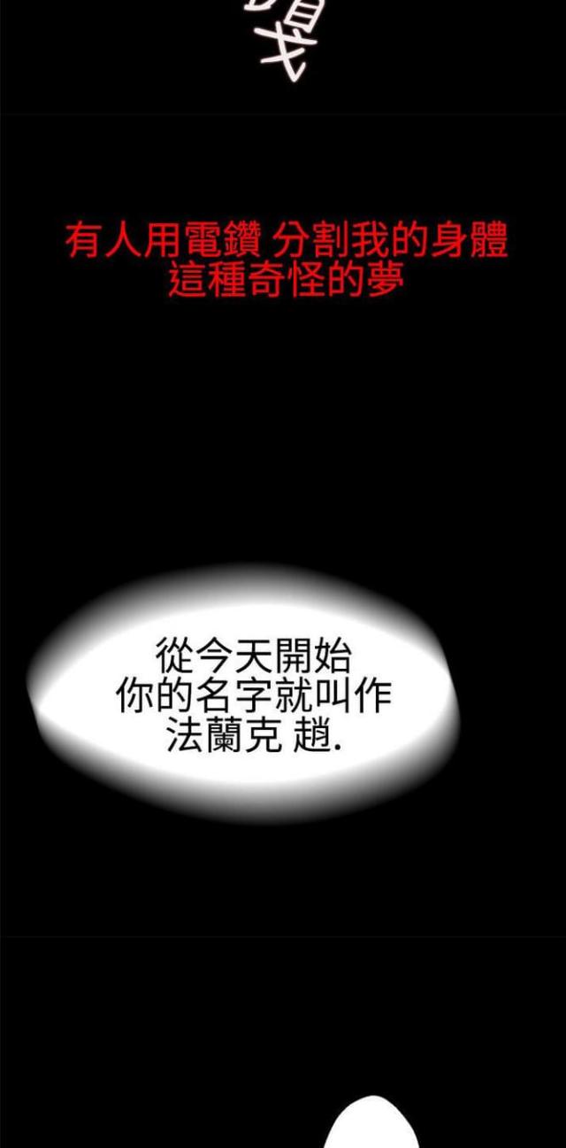 《重生之城》第23话 第7页
