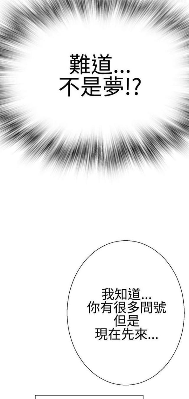 《重生之城》第24话 第6页