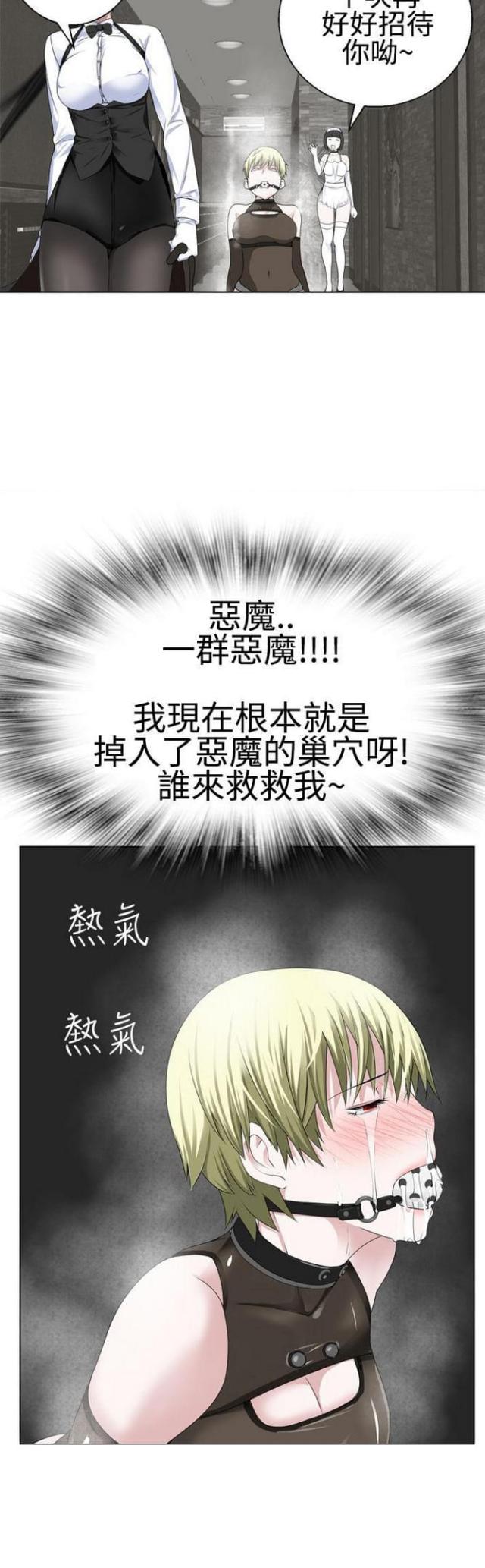 《重生之城》第25话 第12页