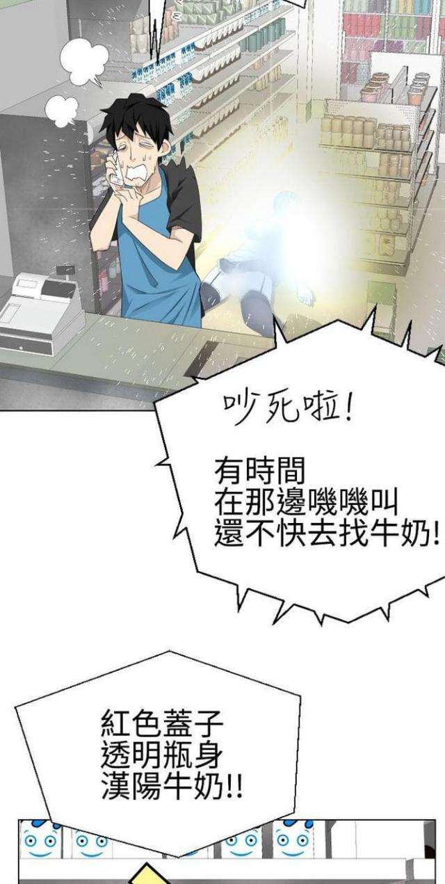《重生之城》第20话 第3页