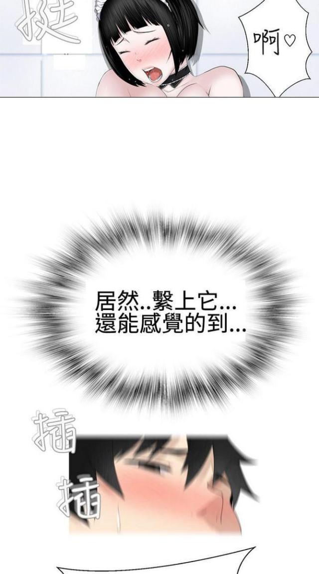 《重生之城》第21话 第11页