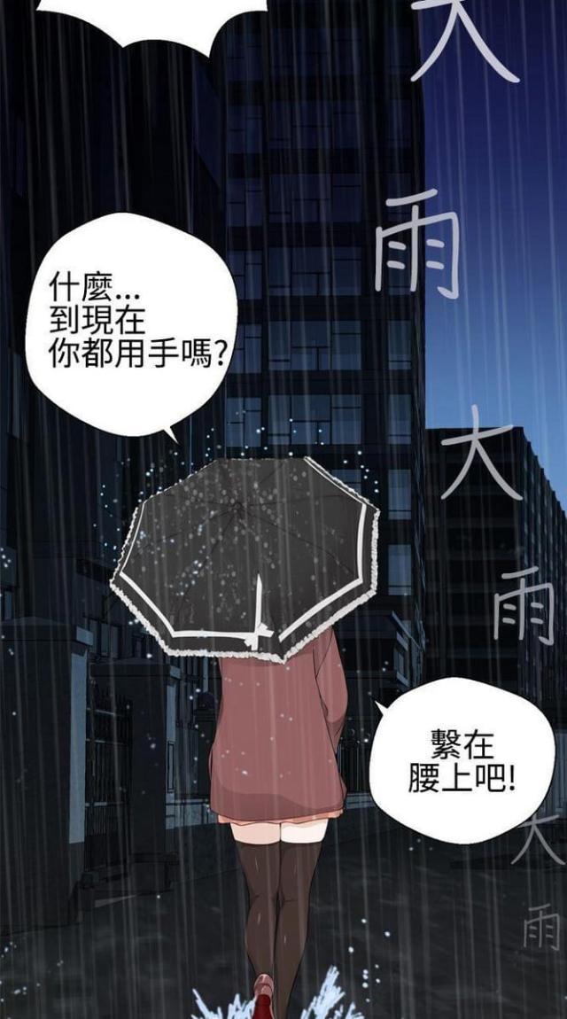 《重生之城》第21话 第6页