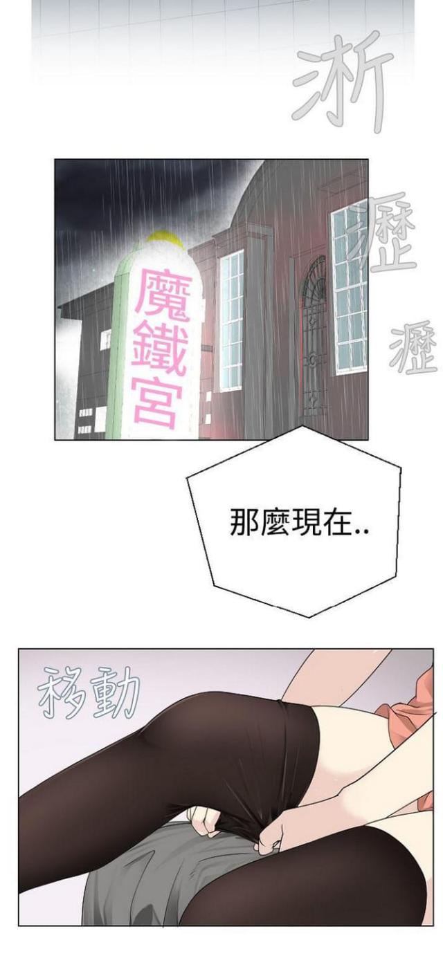 《重生之城》第19话 第12页
