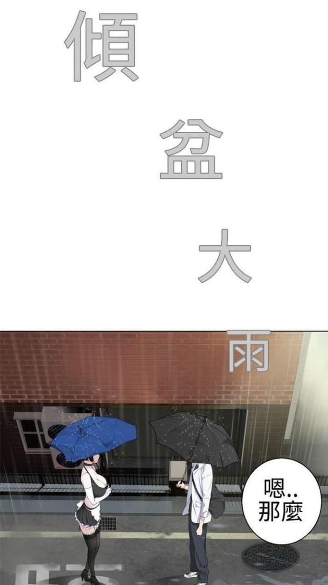 《重生之城》第17话 第1页