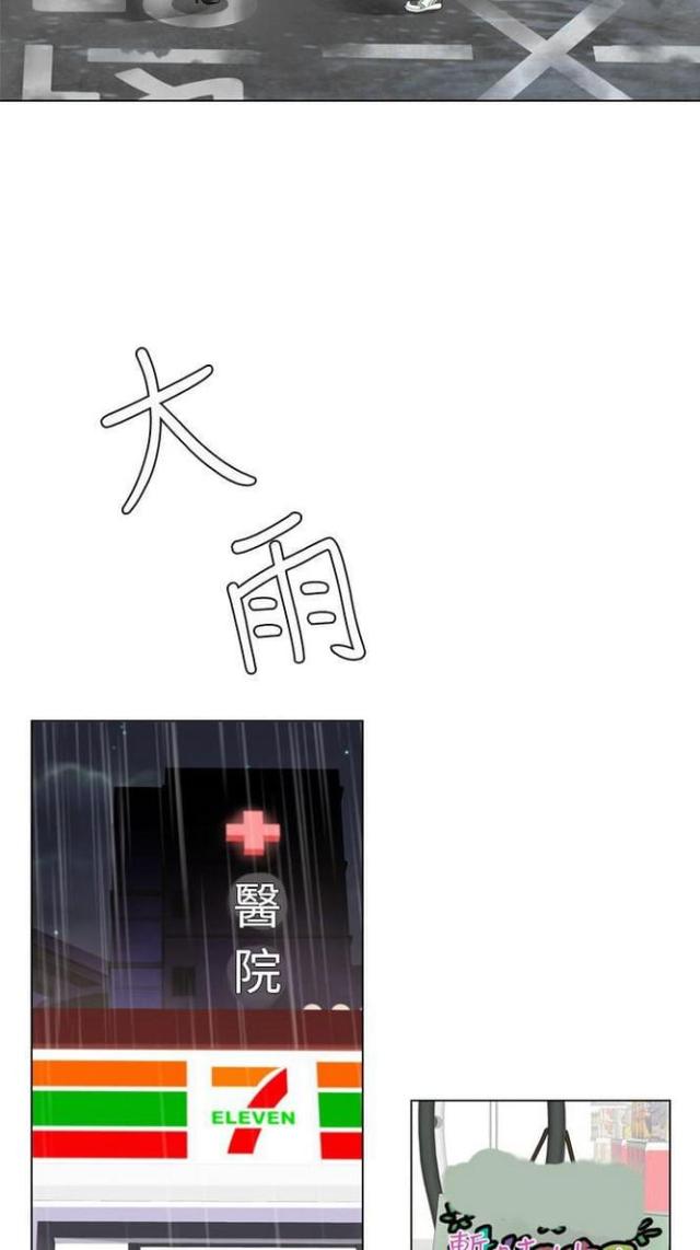《重生之城》第17话 第2页